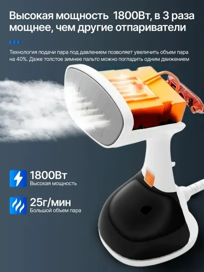 Ручной отпариватель-утюг Sonifer SF-9132 с сенсорным управлением