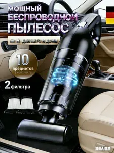 Автомобильный бытовой пылесос, беспроводной ручной пылесос высокой мощности для влажной и сухой уборки двойного назначения