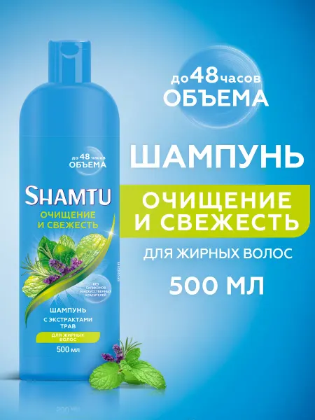 Shamtu Шампунь женский Глубокое очищение и свежесть, 500 мл