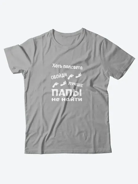 Sharp&Cut Футболка со своим принтом Лучше папы не найти