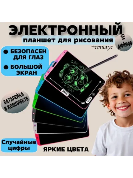 Sharry’s Планшет для рисования электронный детский