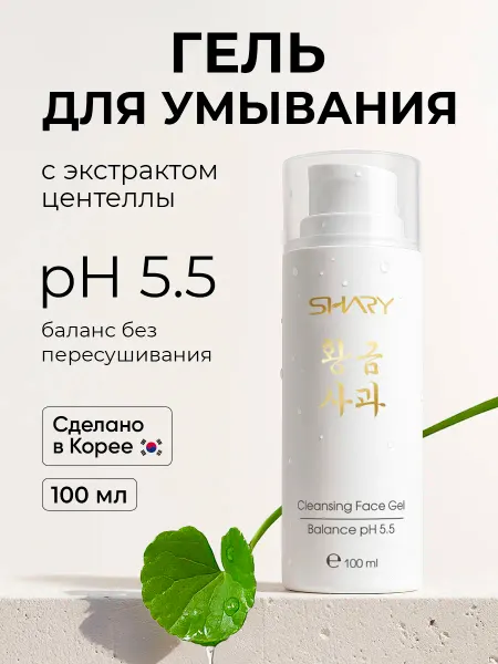 SHARY Гель для умывания лица
