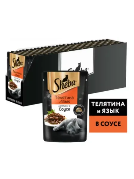 Sheba пауч для кошек с телятиной и языком в соусе 75гр