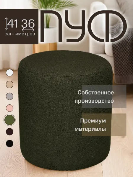 SheVle Пуфик для спальни и прихожей