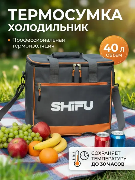 SHIFU Сумка термосумка холодильник 40 л