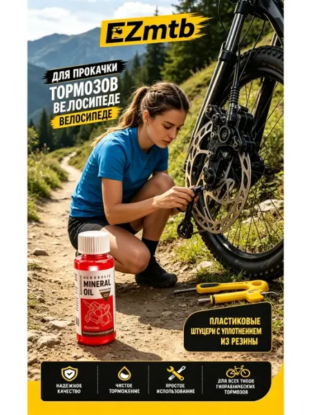 Набор для прокачки тормозов велосипеда Shimano + масло2026