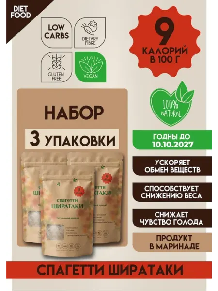 Shirataki Ширатаки лапша из коньяку Безуглеводная Бескалорийная