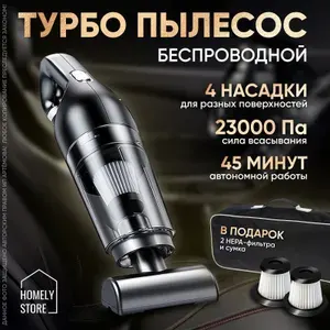 Пылесос для автомобиля аккумуляторный беспроводной подарок мужчине, автопылесос