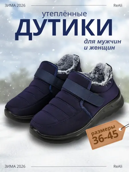 Shoes street Дутики зимние короткие с мехом