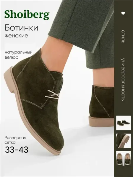 Shoiberg Полуботинки замшевые дезерты