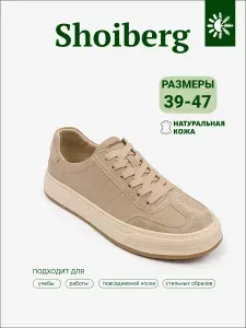 Кеды Shoiberg натуральная кожа
