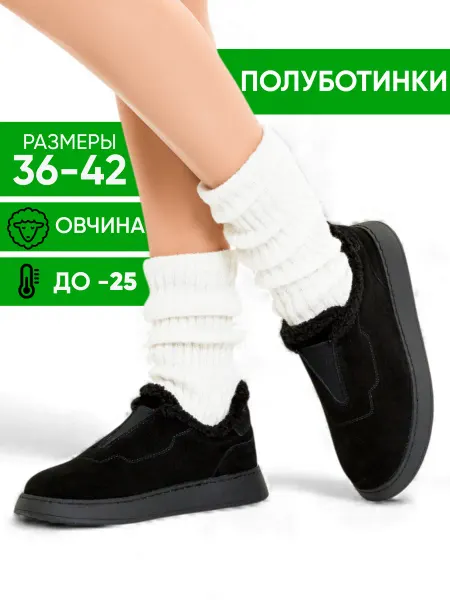 Shoiberg Ботинки женские зимние натуральная замша