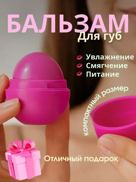 ShopBenefit Бальзам для губ спелая клубника