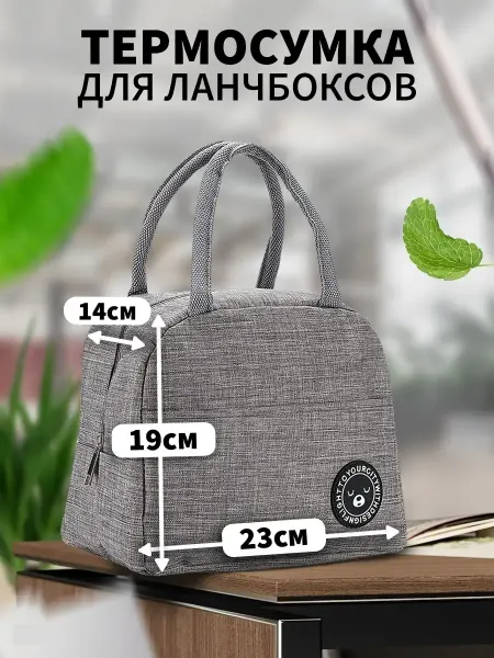 Shopinist Термосумка для обеда мини-холодильник для бутылочек