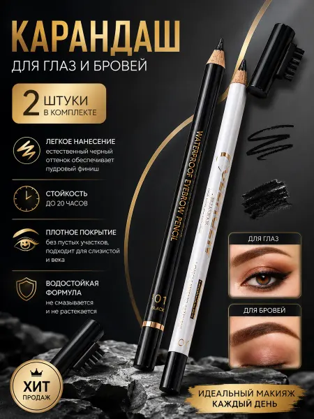 SHUKRONA Карандаш для глаз и бровей универсальный