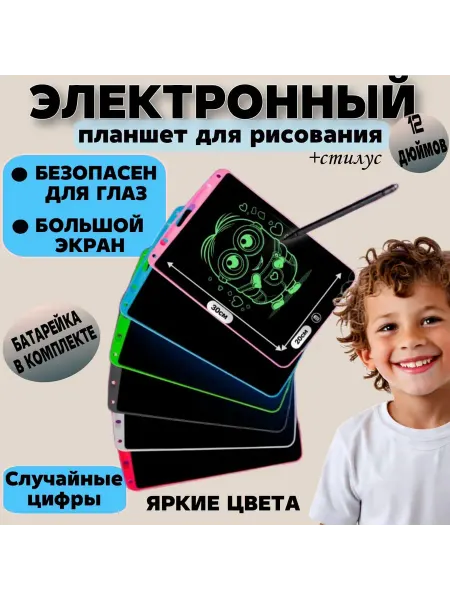 Shumaila's Store Планшет для рисования электронный детский