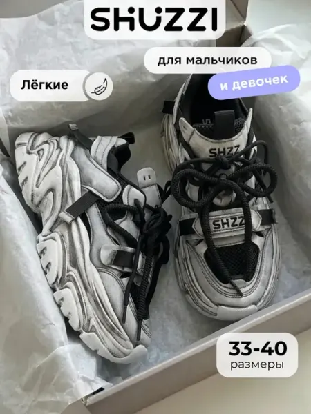 Shuzzi Кроссовки на высокой платформе
