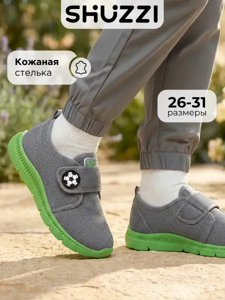 Shuzzi Спортивные кроссовки дышащие