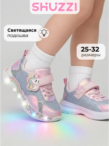 Shuzzi Светящиеся кроссовки на платформе