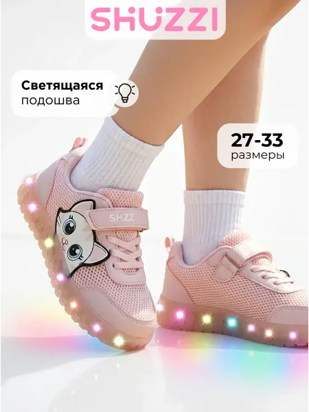 Shuzzi Светящиеся кроссовки дышащие в сетку