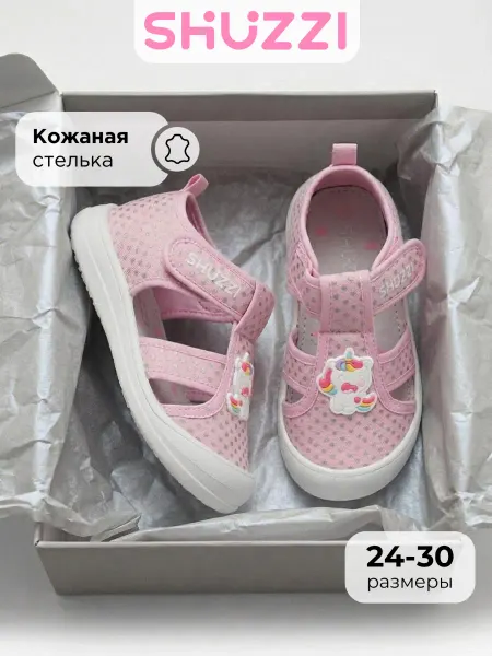 Shuzzi Текстильные сандалии на липучке закрытые