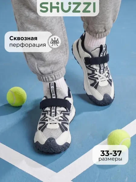 Shuzzi Треккинговые кроссовки для подростка с сеткой