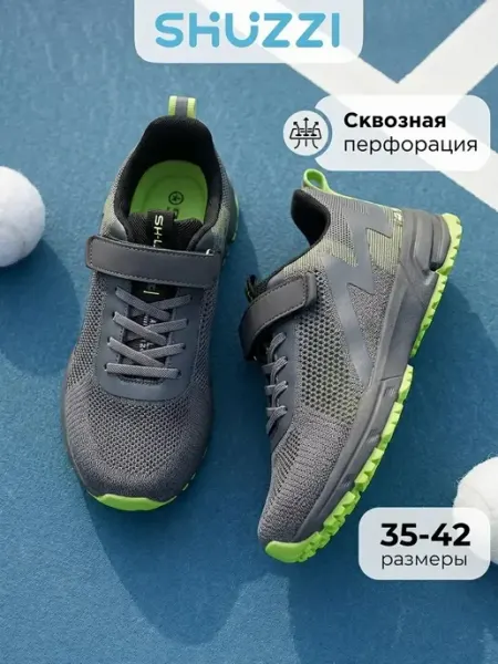 Shuzzi Спортивные кроссовки на физкультуру в сетку
