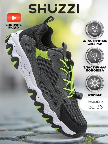 Shuzzi Спортивные кроссовки треккинговые на физкультуру
