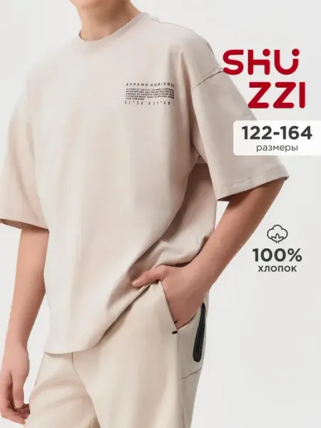 Shuzzi Однотонная оверсайз футболка на лето