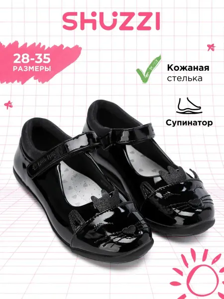 Shuzzi Нарядные туфли мери джейн лаковые с ремешком