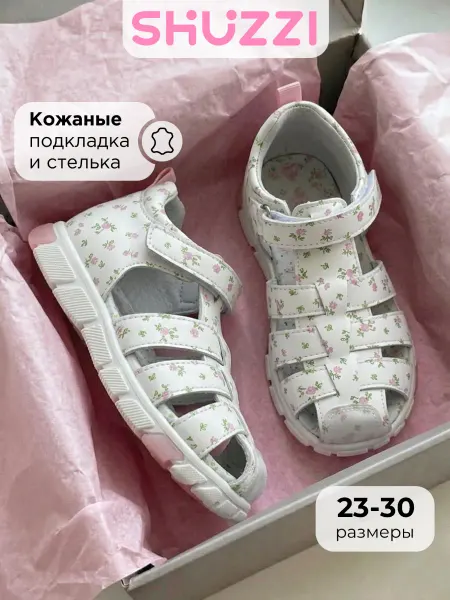 Shuzzi Летние сандалии с закрытым носом и пяткой