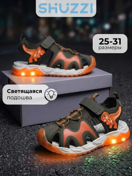 Shuzzi Летние сандалии светящиеся с закрытым носом