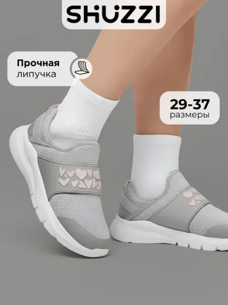 Shuzzi Текстильные кроссовки спортивные слипоны на физкультуру