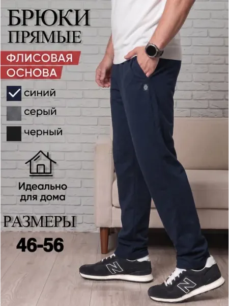 SIBECH Трико с флисом спортивное домашнее
