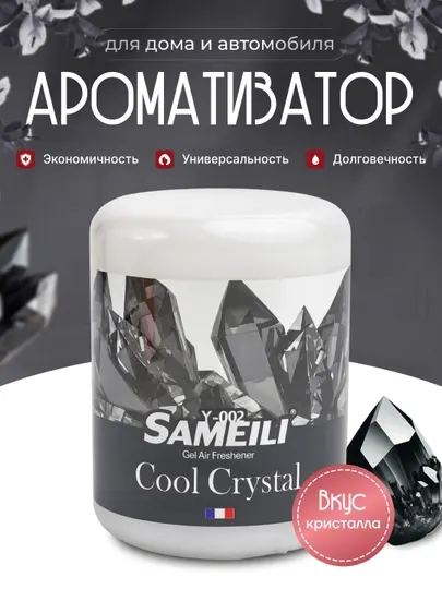 Стойкий ароматизатор (освежитель) для автомобиля, многофункциональный освежитель воздуха