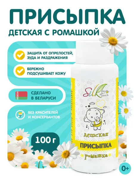 Silktouch Присыпка детская тальк с ромашкой