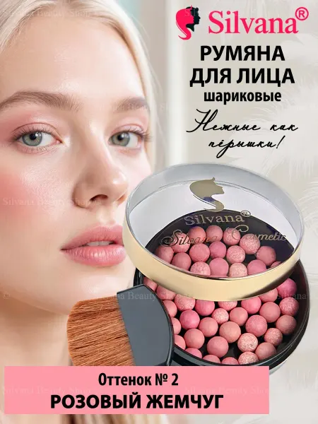 SILVANA Румяна шариковые сухие