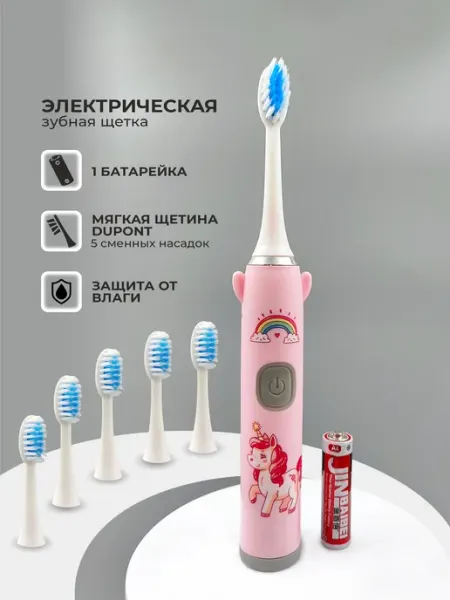 SILWIN Электрическая зубная щетка детская