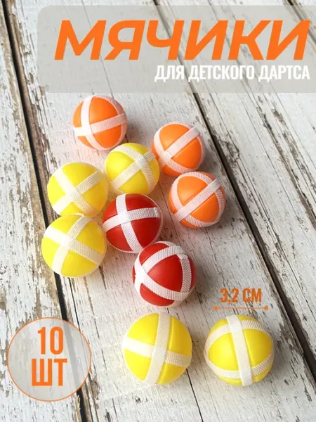 SILWIN Шарики с липучками для мягкого дартса