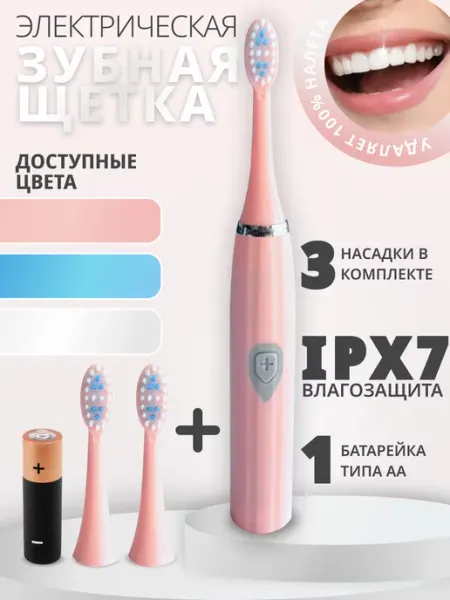 SILWIN Электрическая зубная щетка с насадками