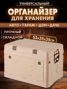 Органайзер в багажник для автомобиля, ящик в машину для инструментов, пластиковый контейнер для хранения вещей