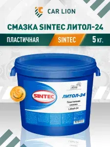 Смазка Sintec Литол-24 5 кг