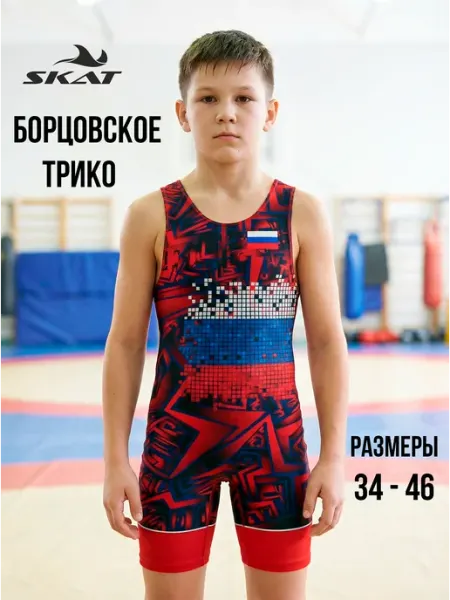 Трико для борьбы SKAT трико борцовское детское
