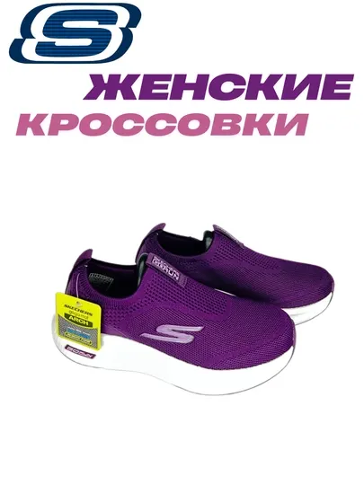 Женские слипоны Skechers Slip-On, легкие и дышащие