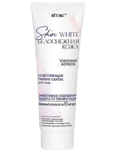 Пилинг-скатка для лица SKIN WHITE БЕЛОСНЕЖНАЯ КОЖА осветляющая, 75 мл, Витэкс