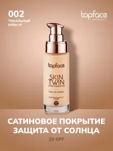 Тональный крем выравнивающий тон и скрывающий поры Skin Twin Тон №002