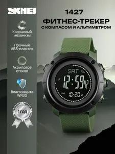 Часы наручные мужские электронные SKMEI спортивные, с барометром, компасом, высотомером, зеленые