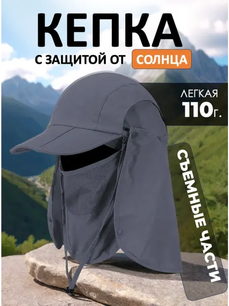 Skully Кепка с защитой от солнца