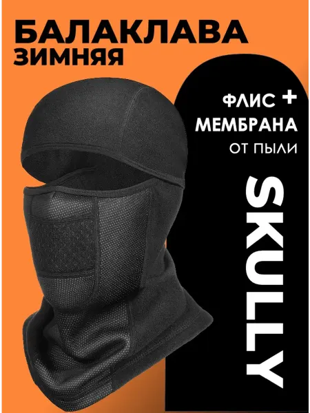 Skully Wear Балаклава флисовая Skully