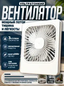 Портативный вентилятор SKY0054, белый